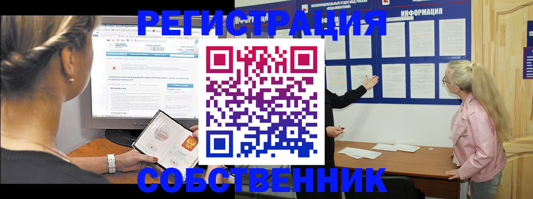 миграционный учет в Зарайске