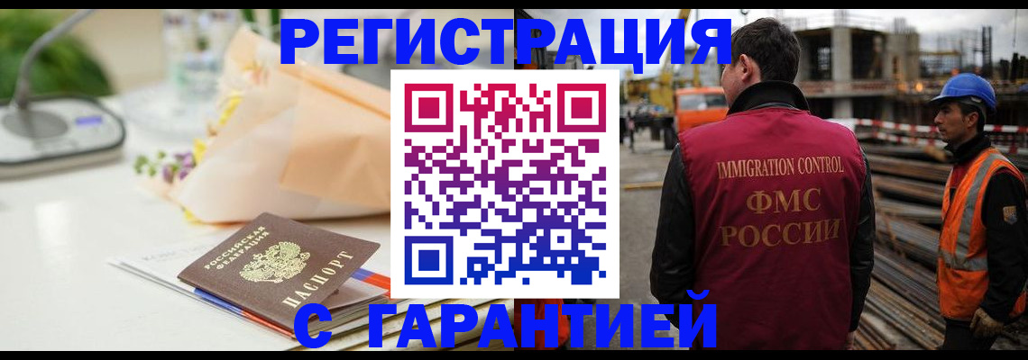 купить прописку в Зарайске
