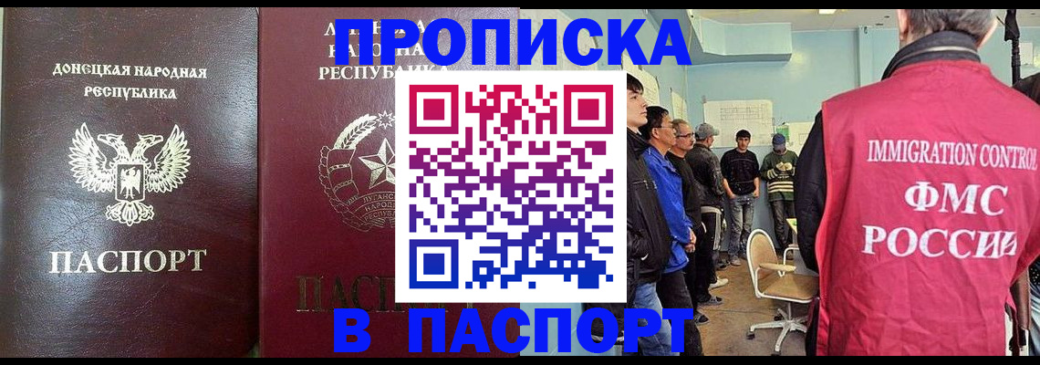 прописка регистрация в Зарайске